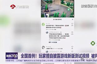 斯奈德：当你和像文班这样的球员做队友 其他人都需要时间来适应